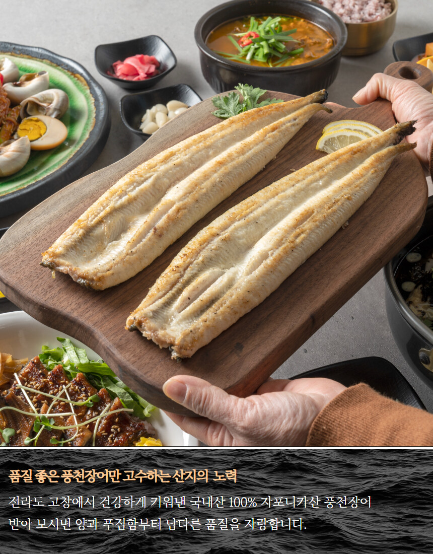 [네이버]고창 풍천 자포니카 손질장어 1kg 체감가 34,900원/라방 파격가🔥_7.jpg