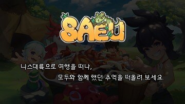 스톤에이지 EU 서버로 놀러오세욧 !!_1.jpg