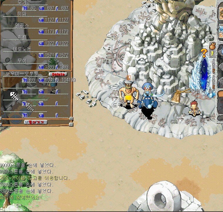 스톤에이지 EU 서버로 놀러오세욧 !!_4.jpg