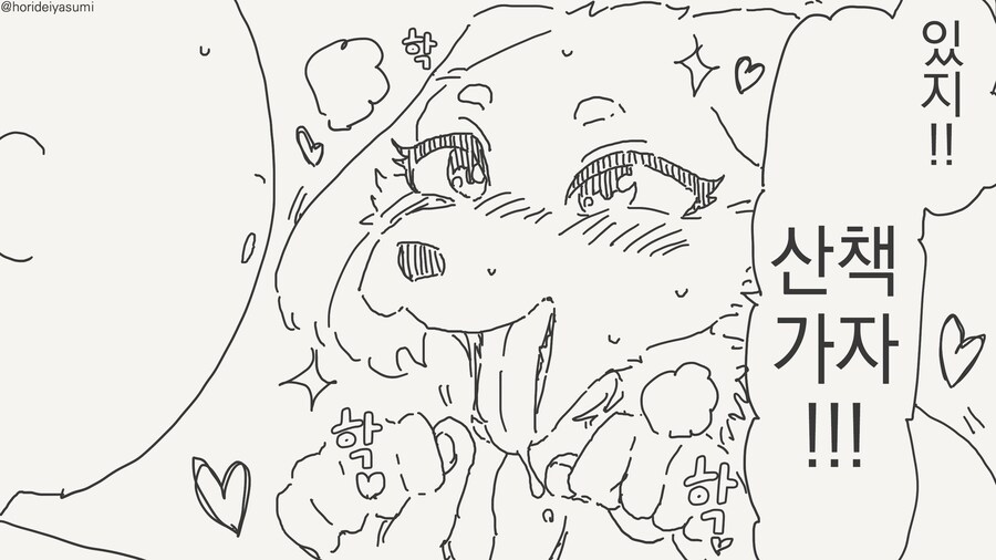 여친 목줄 산책 만화_1.jpg