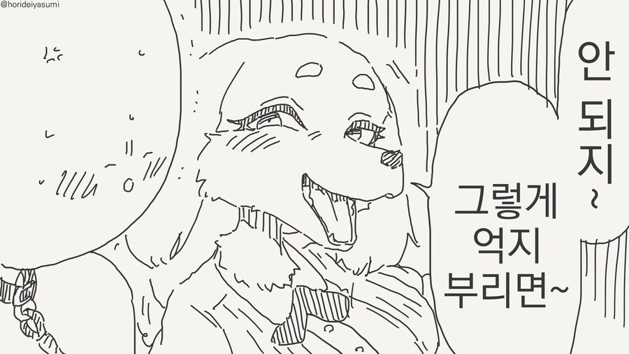 여친 목줄 산책 만화_4.jpg