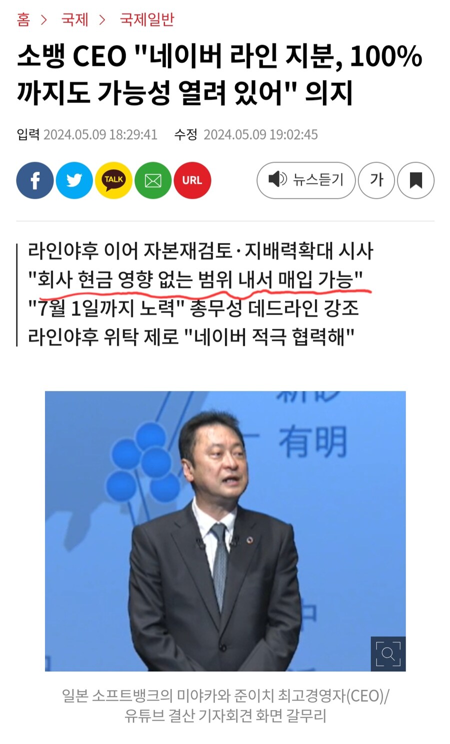 라인)보면 볼수록 괘씸한 것_1.jpg