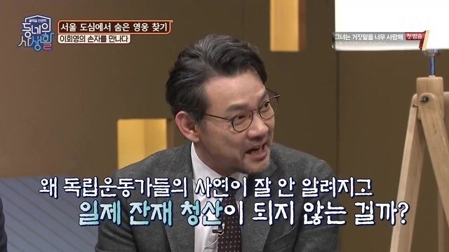 독립운동가 할아버지를 숨겨야 했던 손자_1.jpg