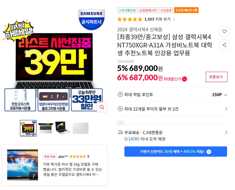 갤럭시북)팔자에도 없는 갤럭시북을 지르게 됐네_1.png