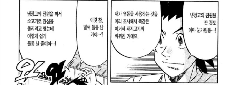 미스터 맛짱 햄버그 사건에서 계속 누락되는거_4.jpg