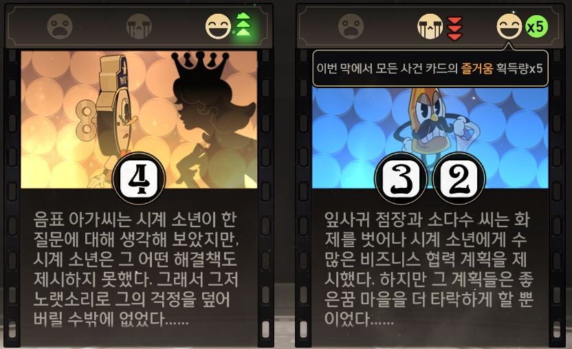 스타레일) (스포, 스압) 좋은 꿈의 미래 - 나무 어르신과 시계소년_10.jpg