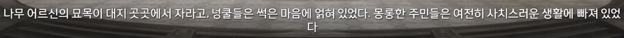 스타레일) (스포, 스압) 좋은 꿈의 미래 - 나무 어르신과 시계소년_17.jpg