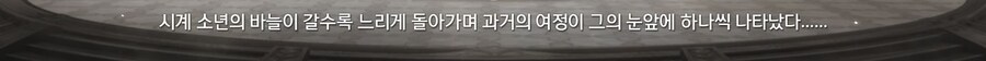 스타레일) (스포, 스압) 좋은 꿈의 미래 - 나무 어르신과 시계소년_20.jpg