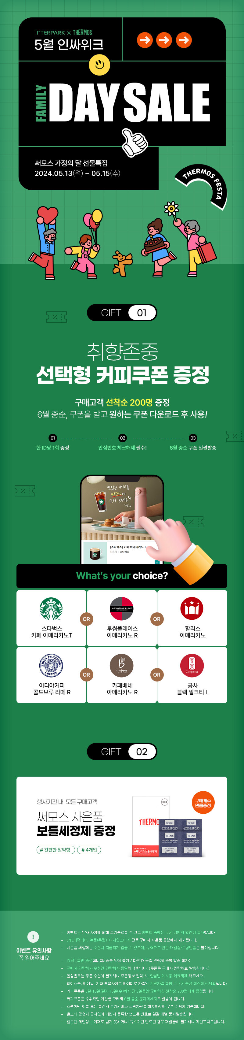 [인터파크] 써모스 보온/보냉 텀블러 모음 15% 할인 22,100 원_2.jpg