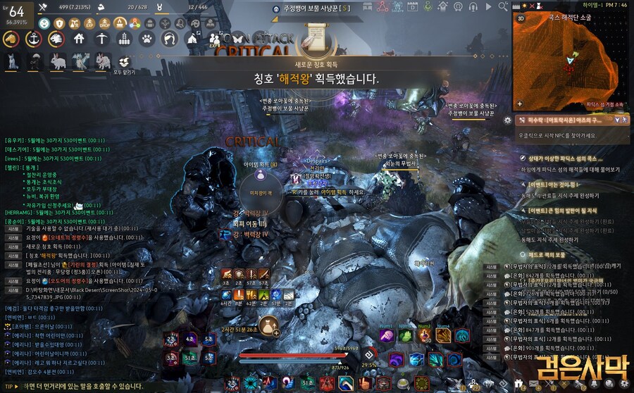 [검은사막] 최근 다시 복귀해서 야금야금 플레이中_1.jpg