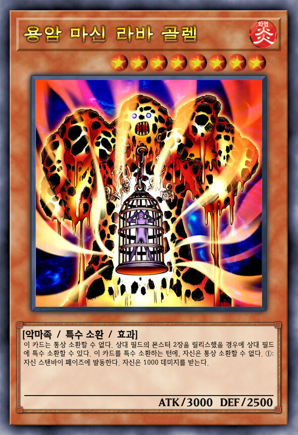 [팬픽] 유희왕 D-GEN TURN-30: 악몽 재발 ①_6.jpg