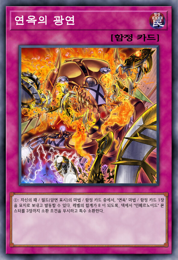 [팬픽] 유희왕 D-GEN TURN-30: 악몽 재발 ①_36.jpg