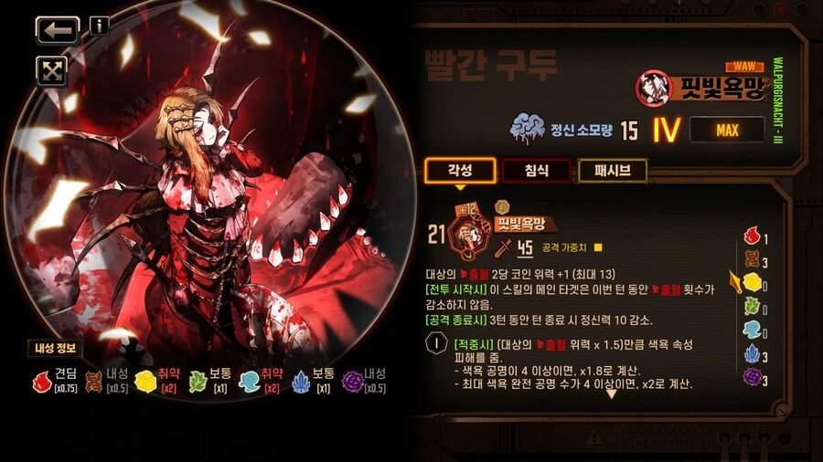 거던하드 로쟈 핏빛욕망 에고 소감_1.jpg