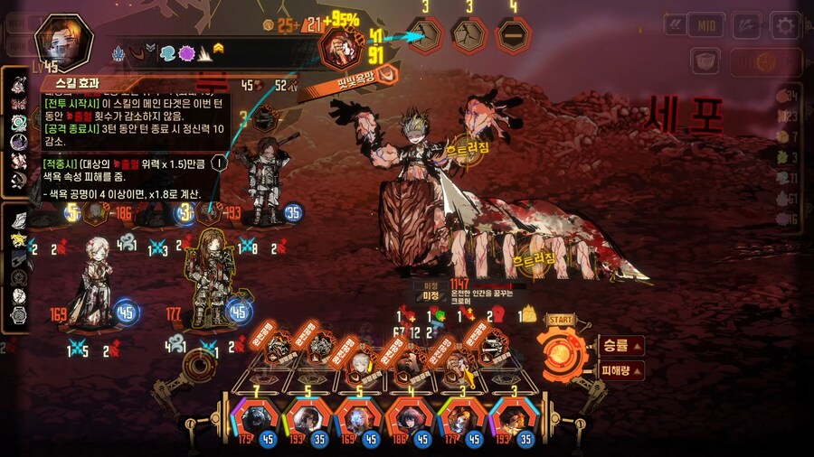 거던하드 로쟈 핏빛욕망 에고 소감_2.png