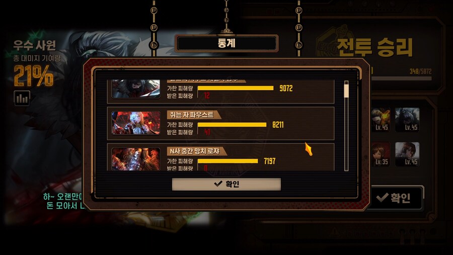 거던하드 로쟈 핏빛욕망 에고 소감_7.png