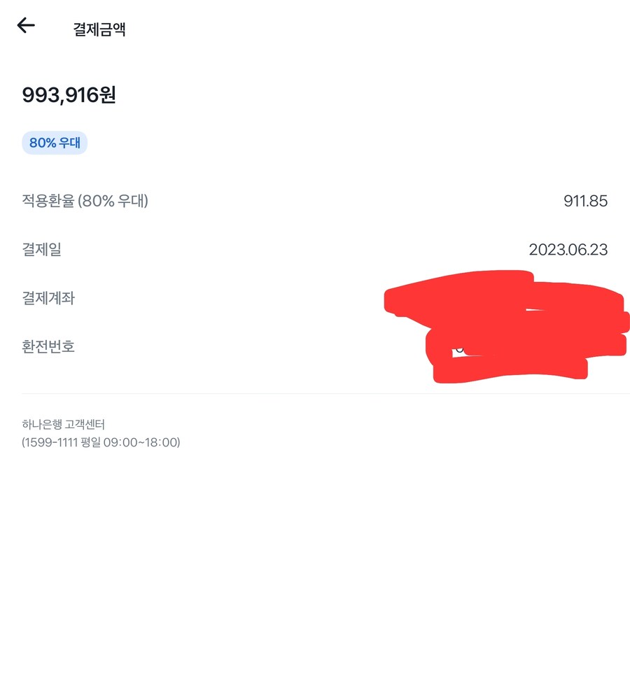 환율 지금엔화가 계속 떨어지고 안오르는이유