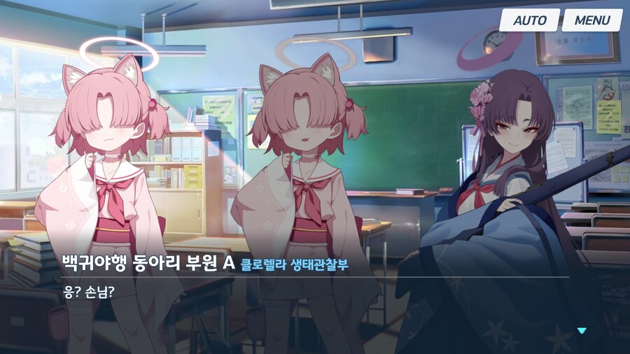 블루아카) 나왔다 백귀야행 모브!_1.png