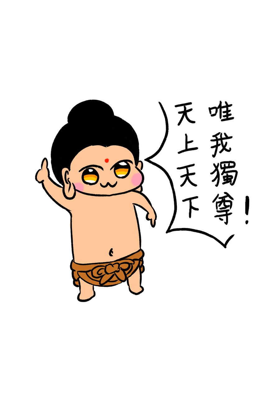 불교)아기 부처님_4.png