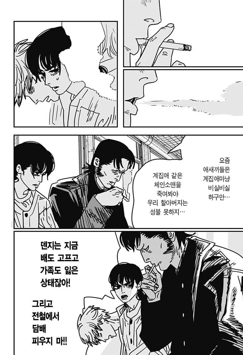 체인소맨/스포) 사무라이소드 진짜 덴지잘알이네 ㅋㅋ_1.jpg