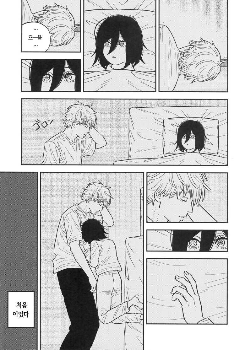 체인소맨) 지배의 악마를 키워 보았다 만화_5.jpg