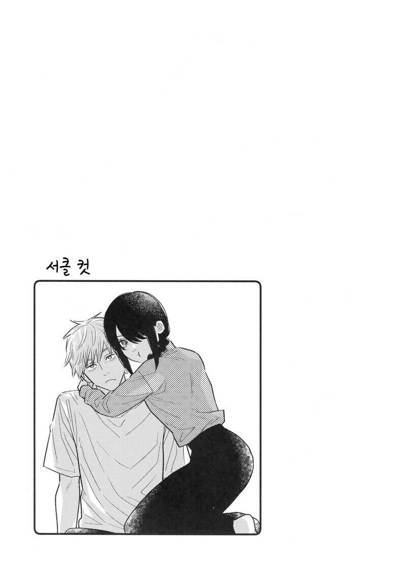 체인소맨) 지배의 악마를 키워 보았다 만화_9.jpg