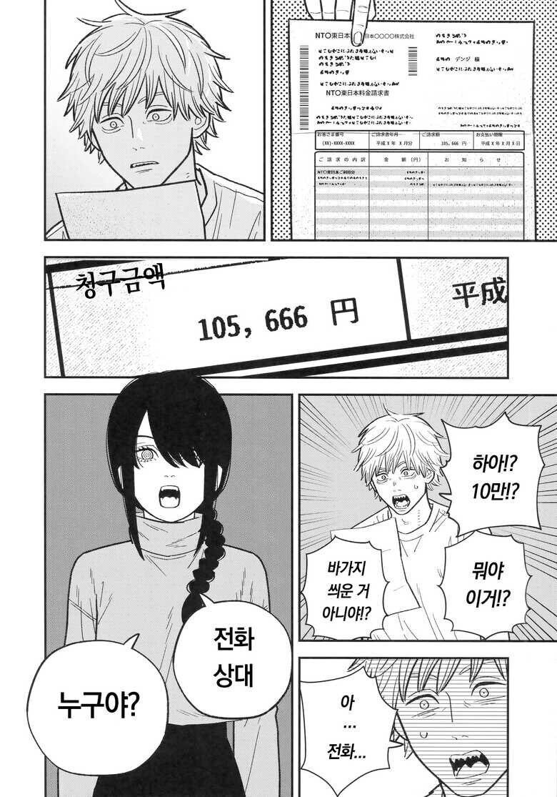 체인소맨) 지배의 악마를 키워 보았다 만화_28.jpg