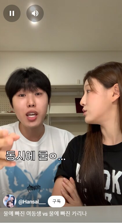 여동생과 카리나가 물에 빠진다면 누굴 구하시겠습니까?_15.png