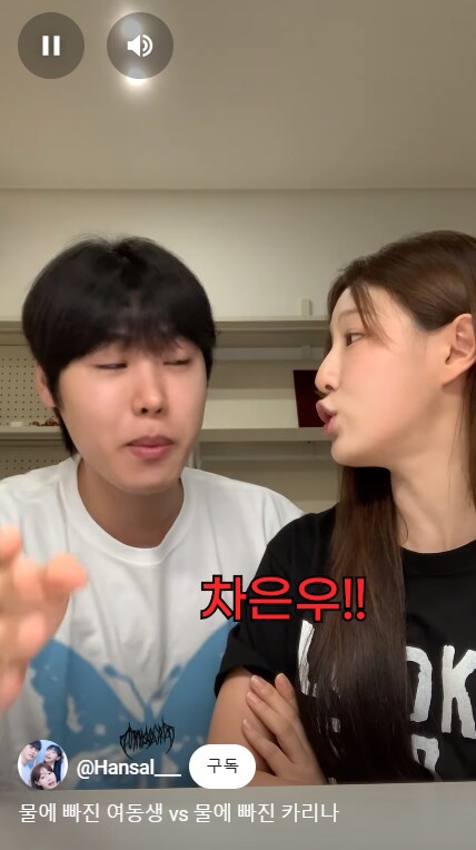 여동생과 카리나가 물에 빠진다면 누굴 구하시겠습니까?_16.png