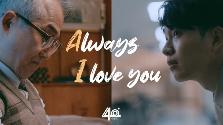 [포맷변환][SKT 보도자료 사진] 디지털 캠페인 'Always I Love You'.jpg