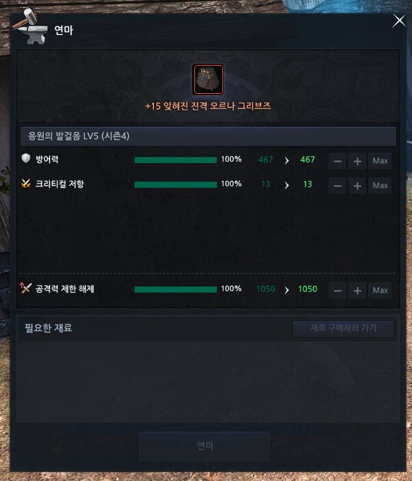 마영전) 120제 나오기전에 115제 풀연마끝냄._1.png