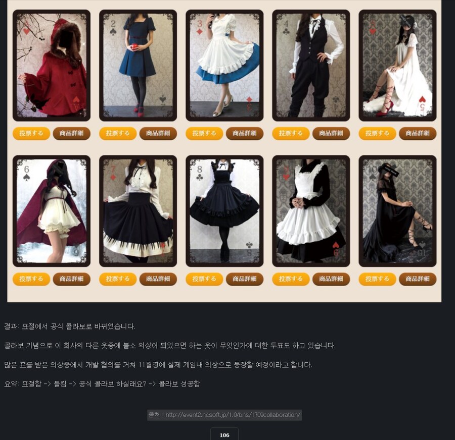 블소) 게임 의상 저작권이 얼마나 빡센거임?_2.png