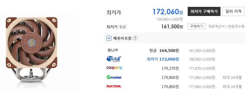 [크로켓] 녹투아 NH-U12A 대장급 공랭 CPU쿨러 [160,400원/무배]_3.png