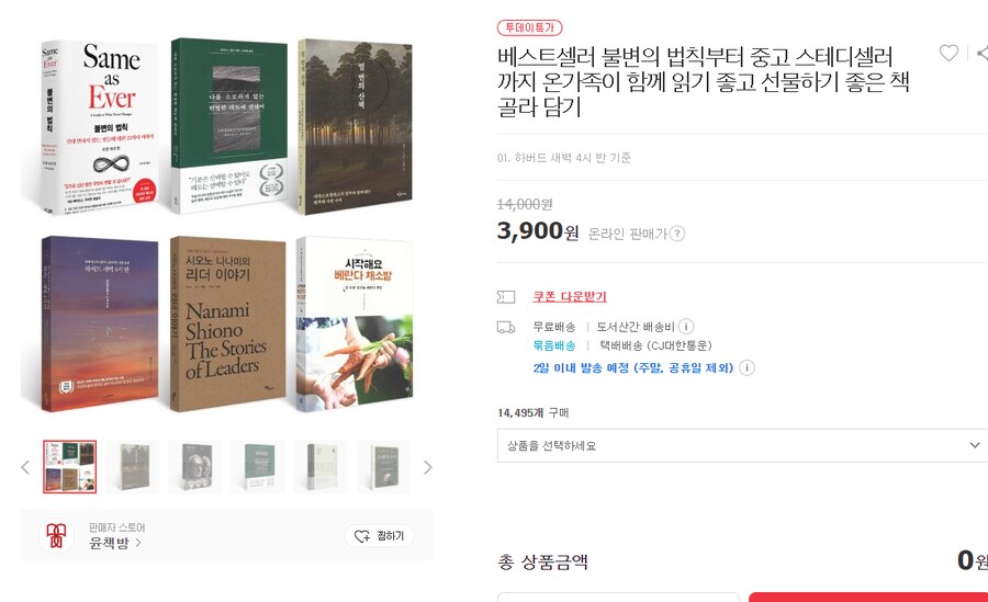 [위메프] S급 중고도서 여러종 (3,900원~/무료)_1.png