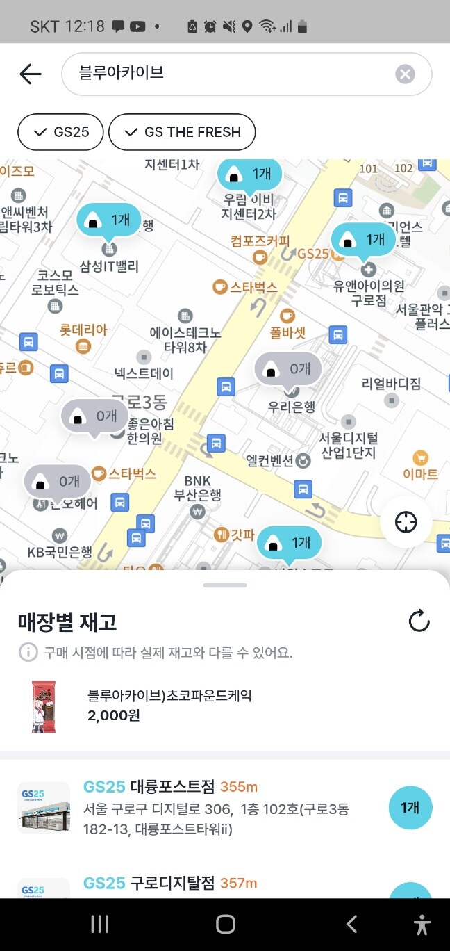 구로 사는 유게이 있냐_1.jpg
