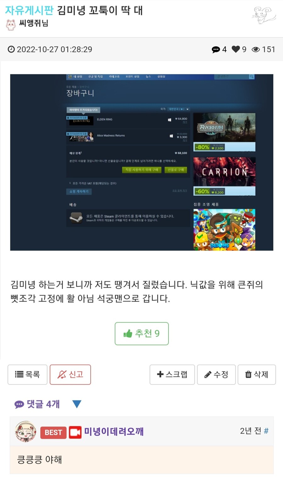 소울) 게임에 입문한지 1년 반 좀 넘었네_1.jpg