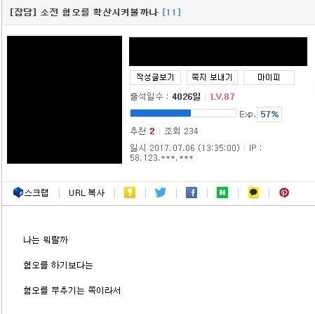 루리웹 레전드 부추빌런.jpg_1.png