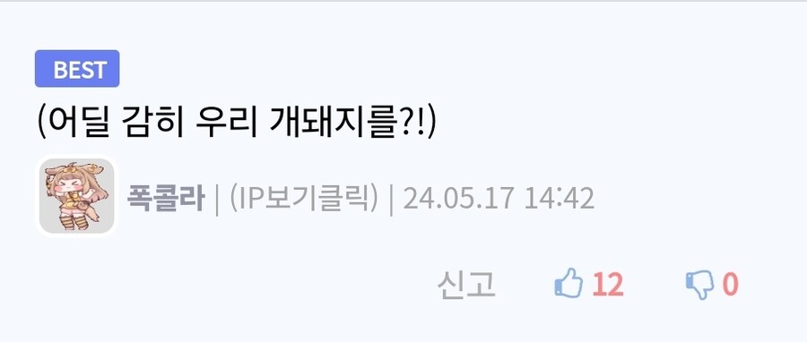 ???; 어딜 감히 우리 국민(돼지)를 건들이다니!!!_4.jpg