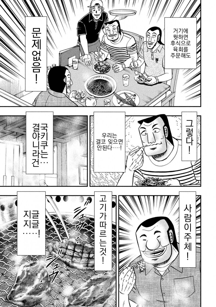 일일외출록 반장)싼 고깃집이 만족도가 높은 이유_5.jpg