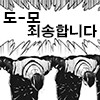 마! 니 도로롱 햄 아나!?.jpg_3.png