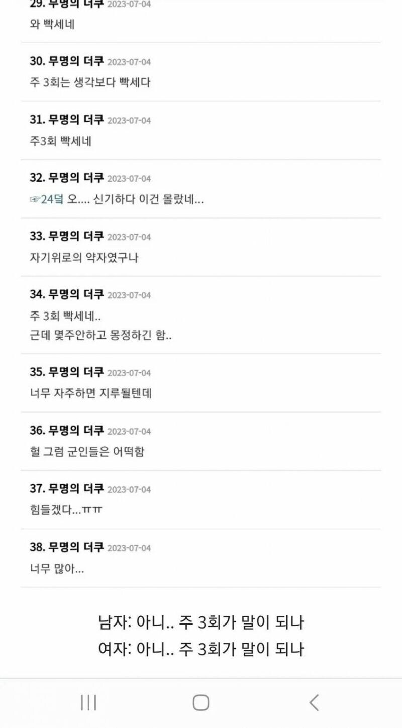 적정 자위횟수.jpg_2.jpg