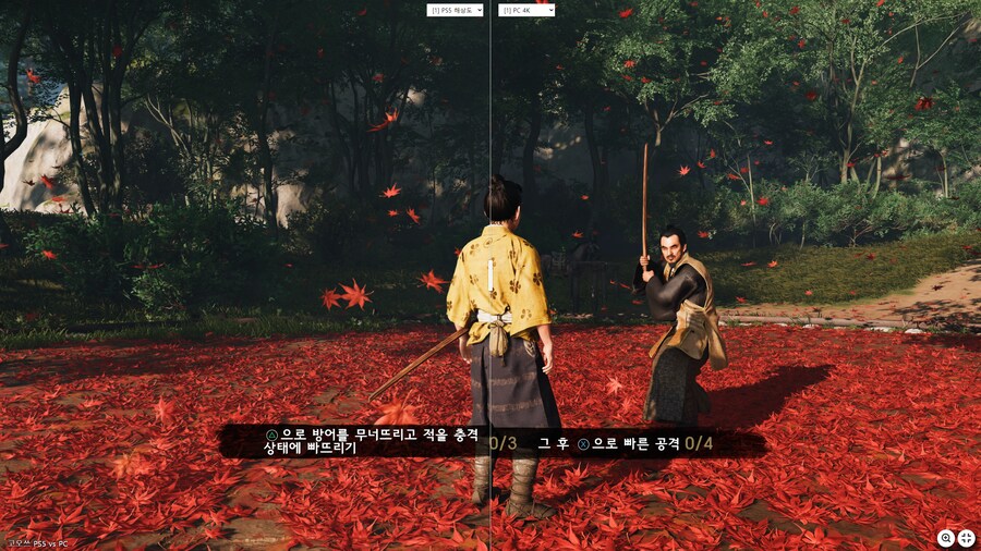 고스트 오브 쓰시마 PS5 vs PC 그래픽 비교 스샷_2.png