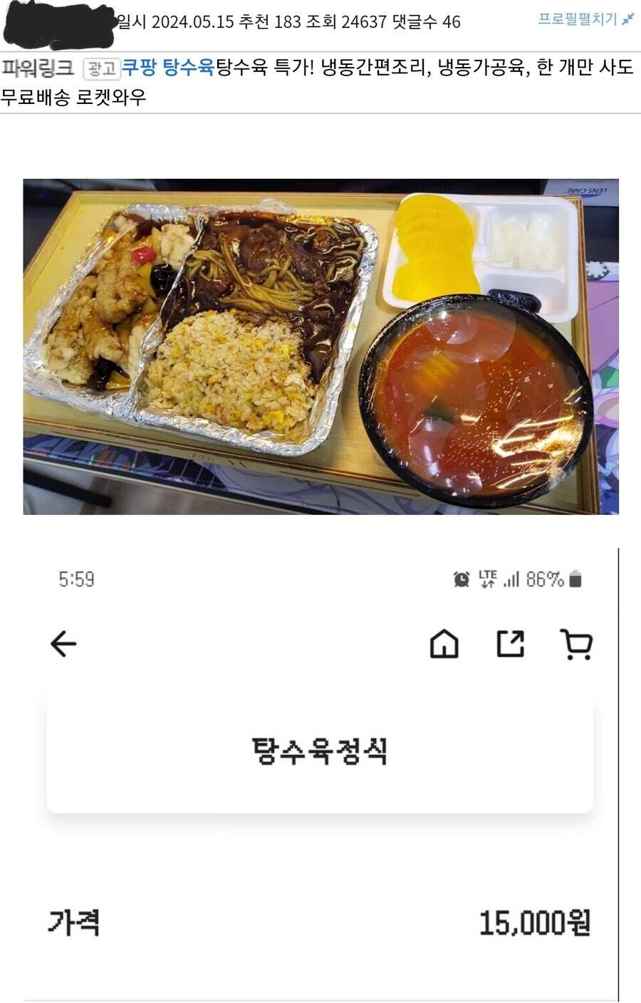 장패드만 보고 자기가 쓴 글인것을 알게된 한 유저 .jpg_1.jpg