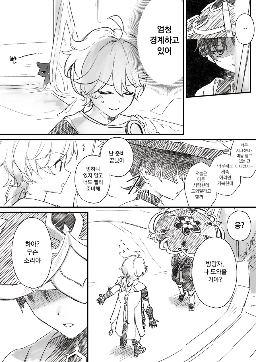 호모)원신)남행자x스카무슈가 꼴리는 이유_1.png