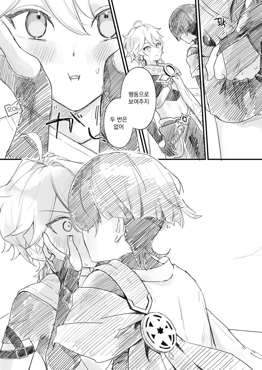 호모)원신)남행자x스카무슈가 꼴리는 이유_12.png