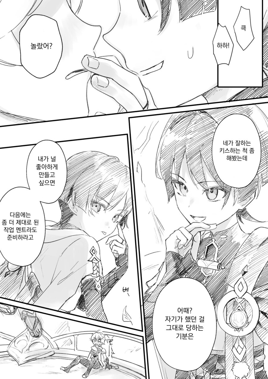 호모)원신)남행자x스카무슈가 꼴리는 이유_13.png