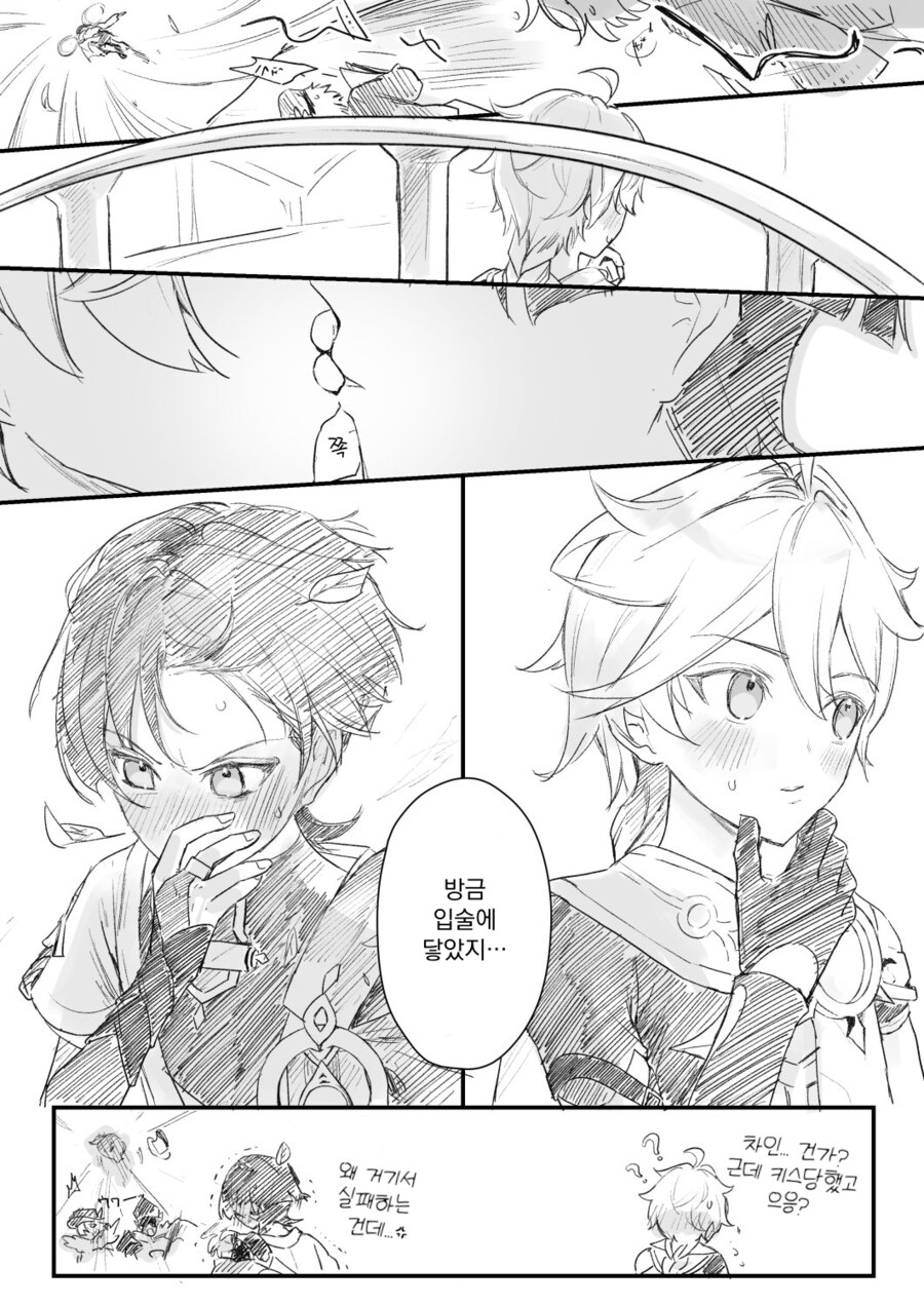 호모)원신)남행자x스카무슈가 꼴리는 이유_14.png