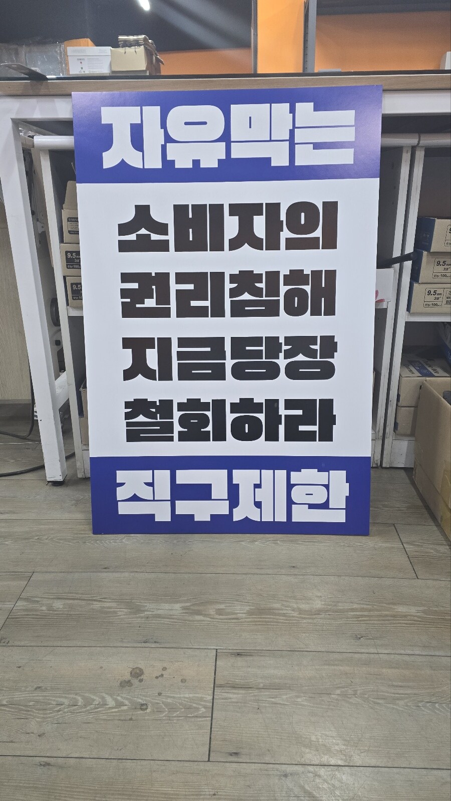 1인시위 출발한다아_1.jpg