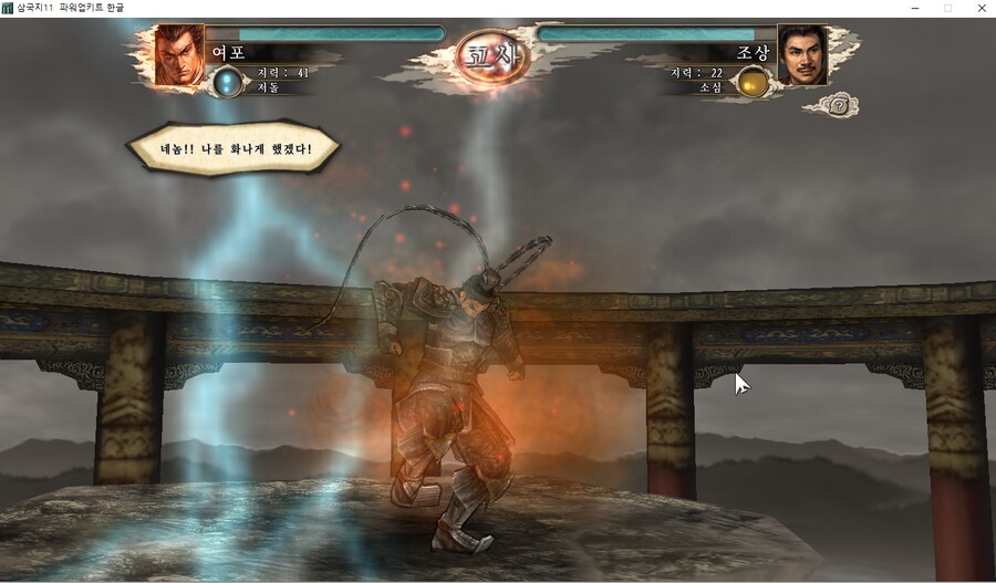 삼국지11pk) 여포의 설전_1.png