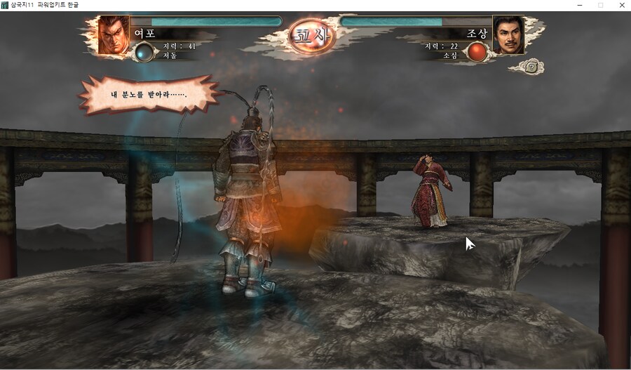 삼국지11pk) 여포의 설전_3.png