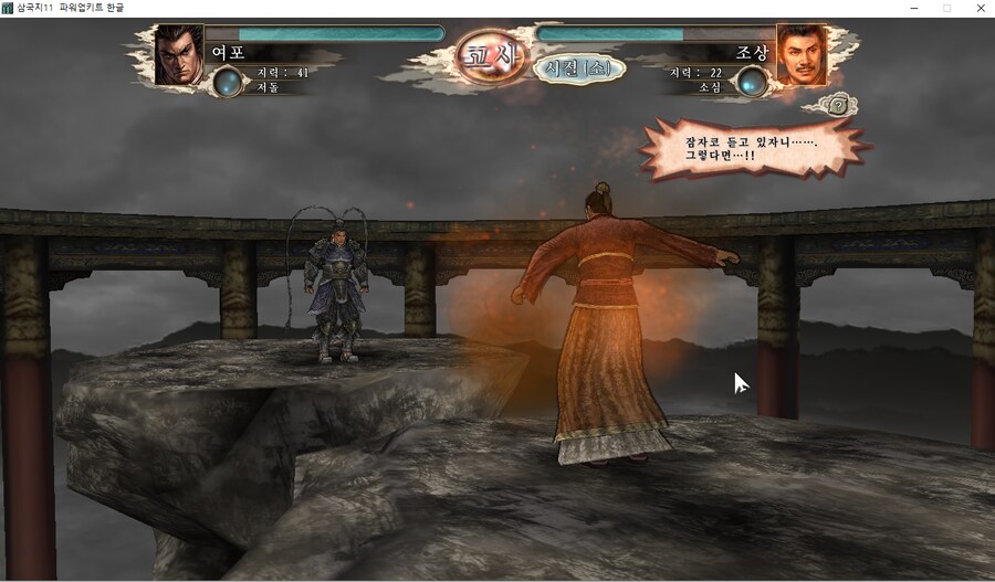 삼국지11pk) 여포의 설전_5.png